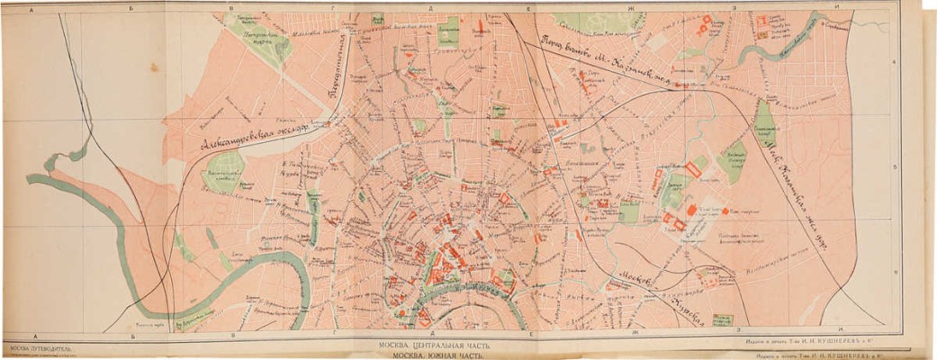 Москва. Путеводитель ... М., 1915.<br />